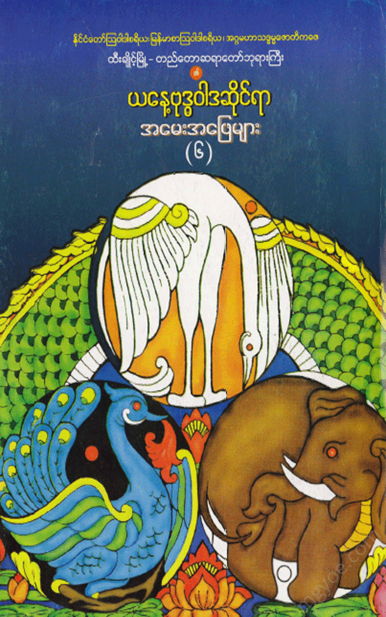 - () Phyical Book Books