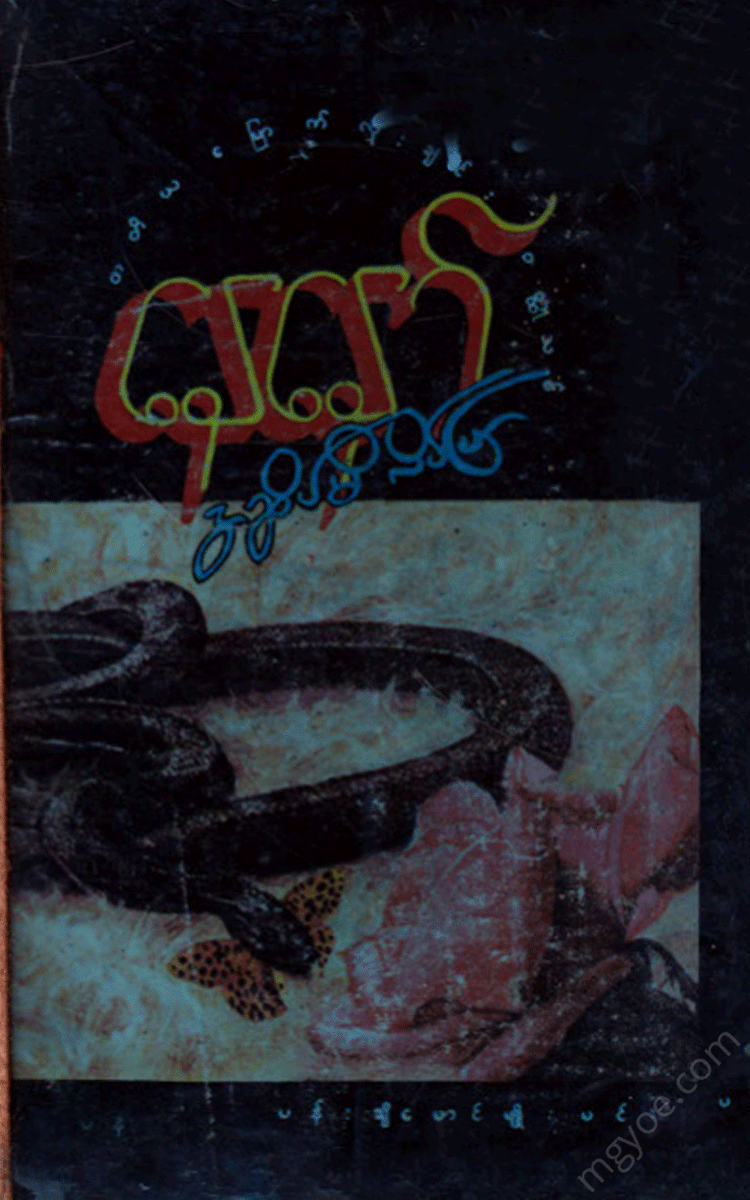 - Physical Book Books