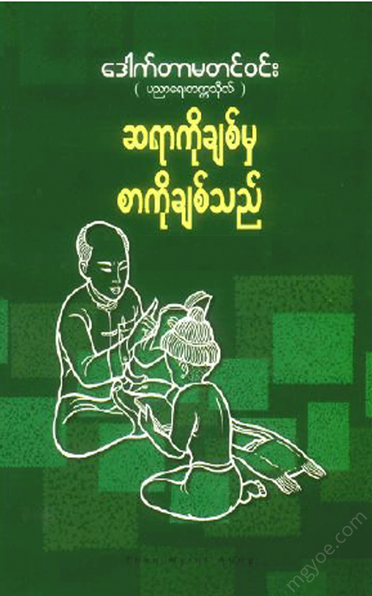 - Physical Book Books