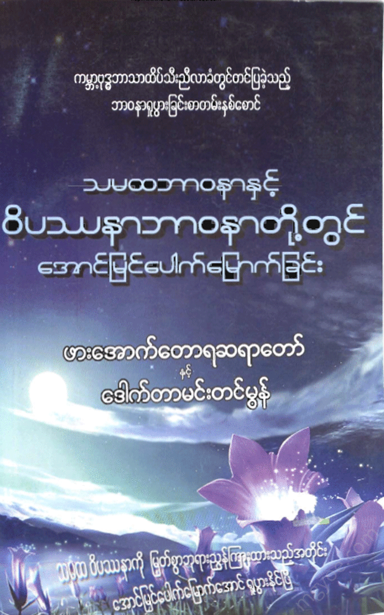 - Physical Book Books