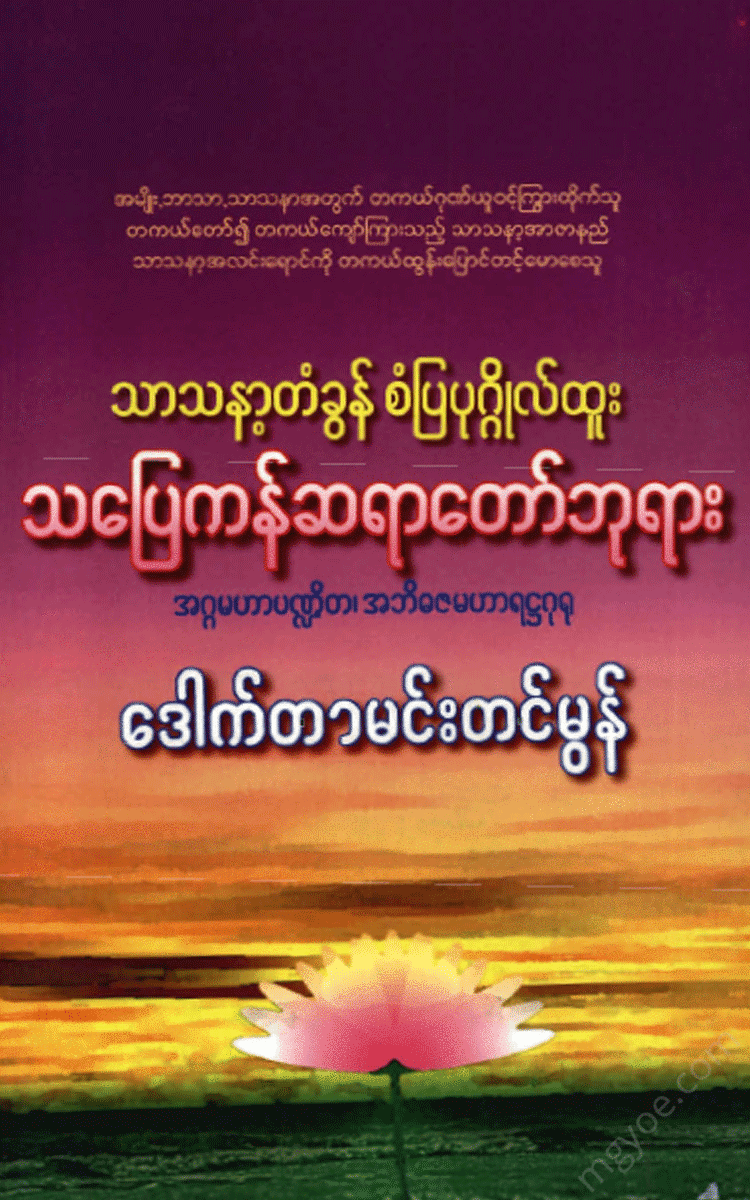 - Physical Book Books