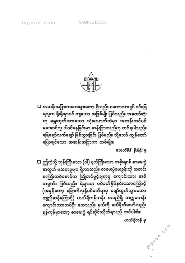 ကြည်မင်း - ABCD တတ်မလားလို့