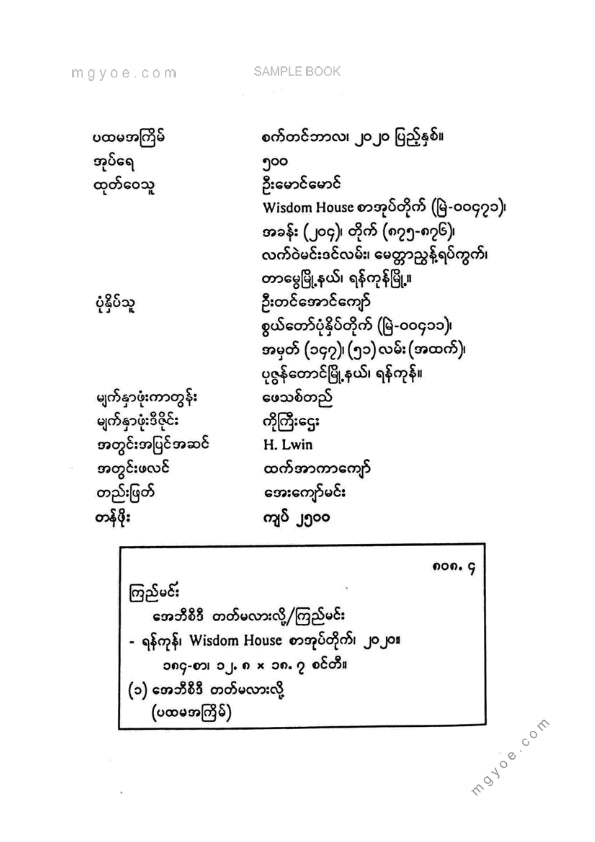 ကြည်မင်း - ABCD တတ်မလားလို့