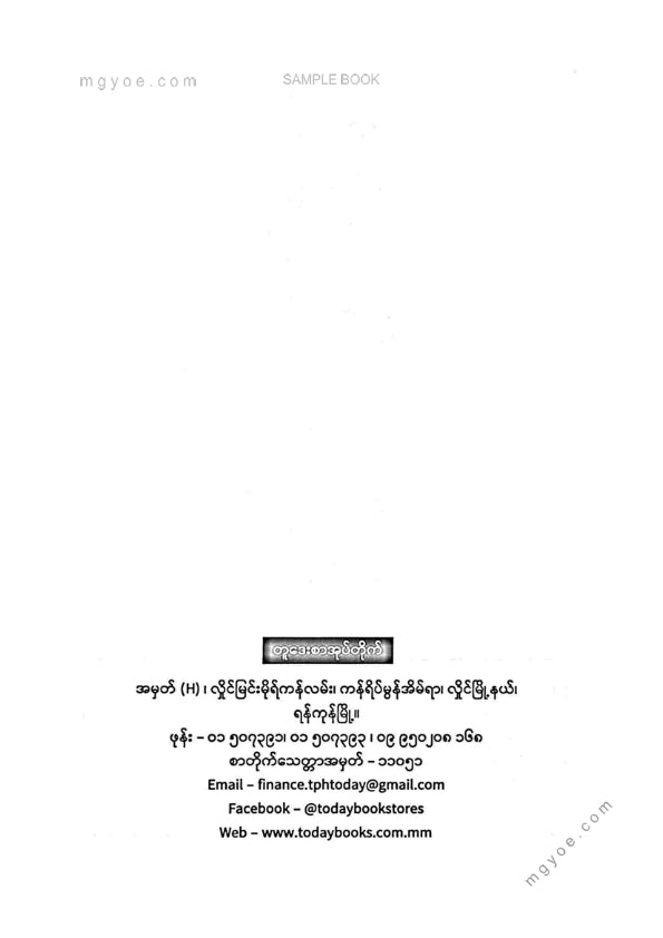 စိုးသိဏ်း - Air Asia နှင့်တိုနီဖါနန်ဒက်စ်