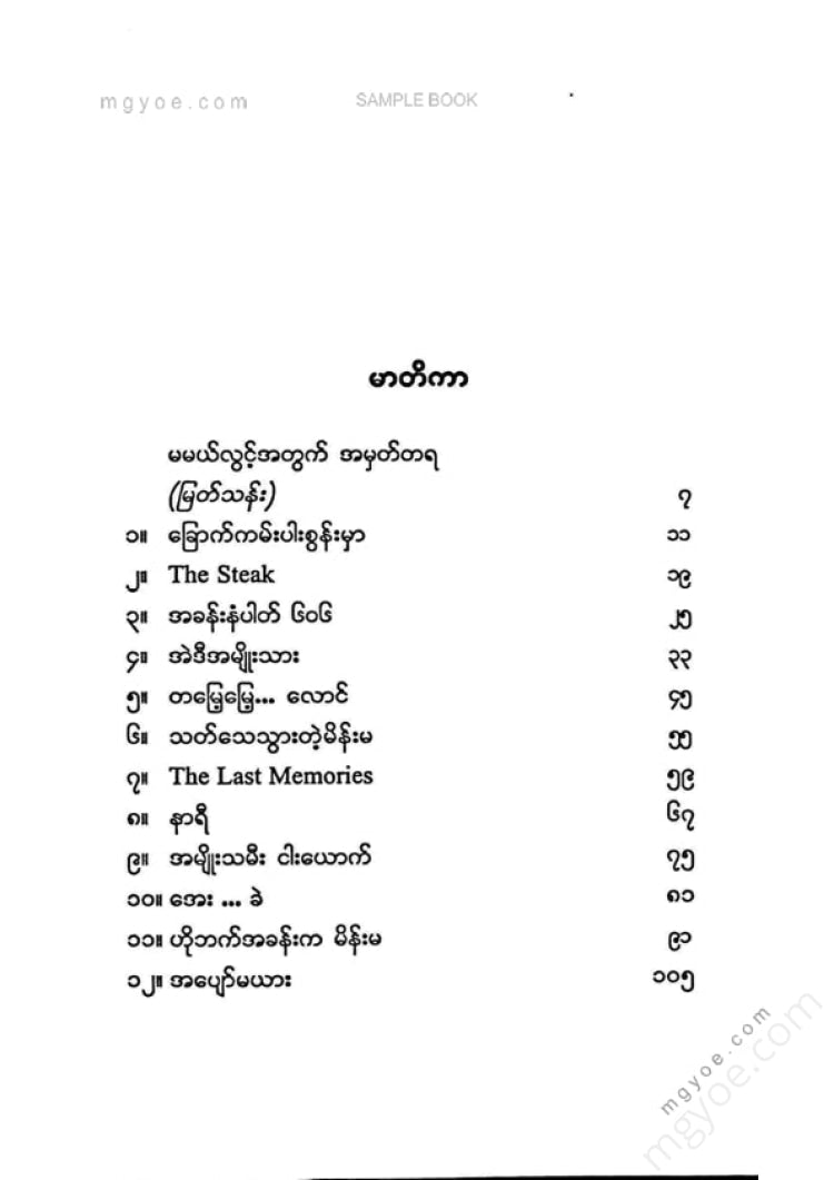 Mae Klong - Midnight Blue