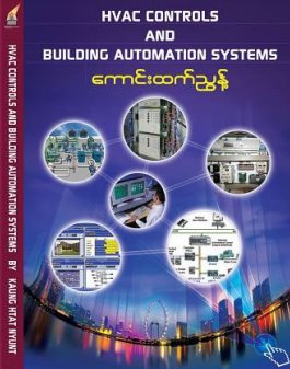 ကောင်းထက်ညွန့် - HVAC Control and building automation systems
