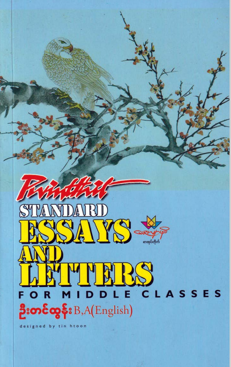 ဦးတင်ထွန်း (B.A English) - Pwint Thit Standard Essays and Letters