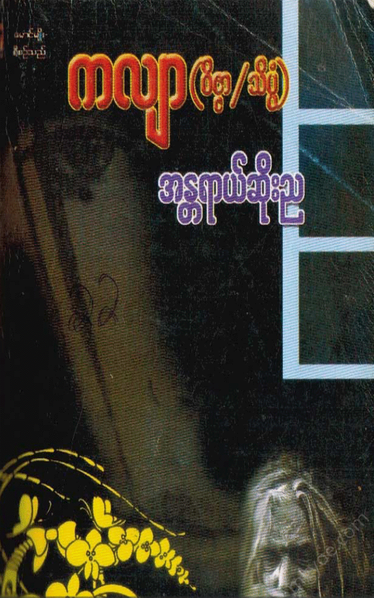 (-) - Physical Book Books