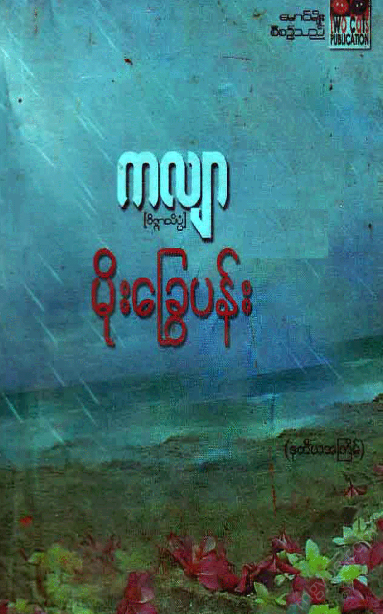 (-) - Physical Book Books