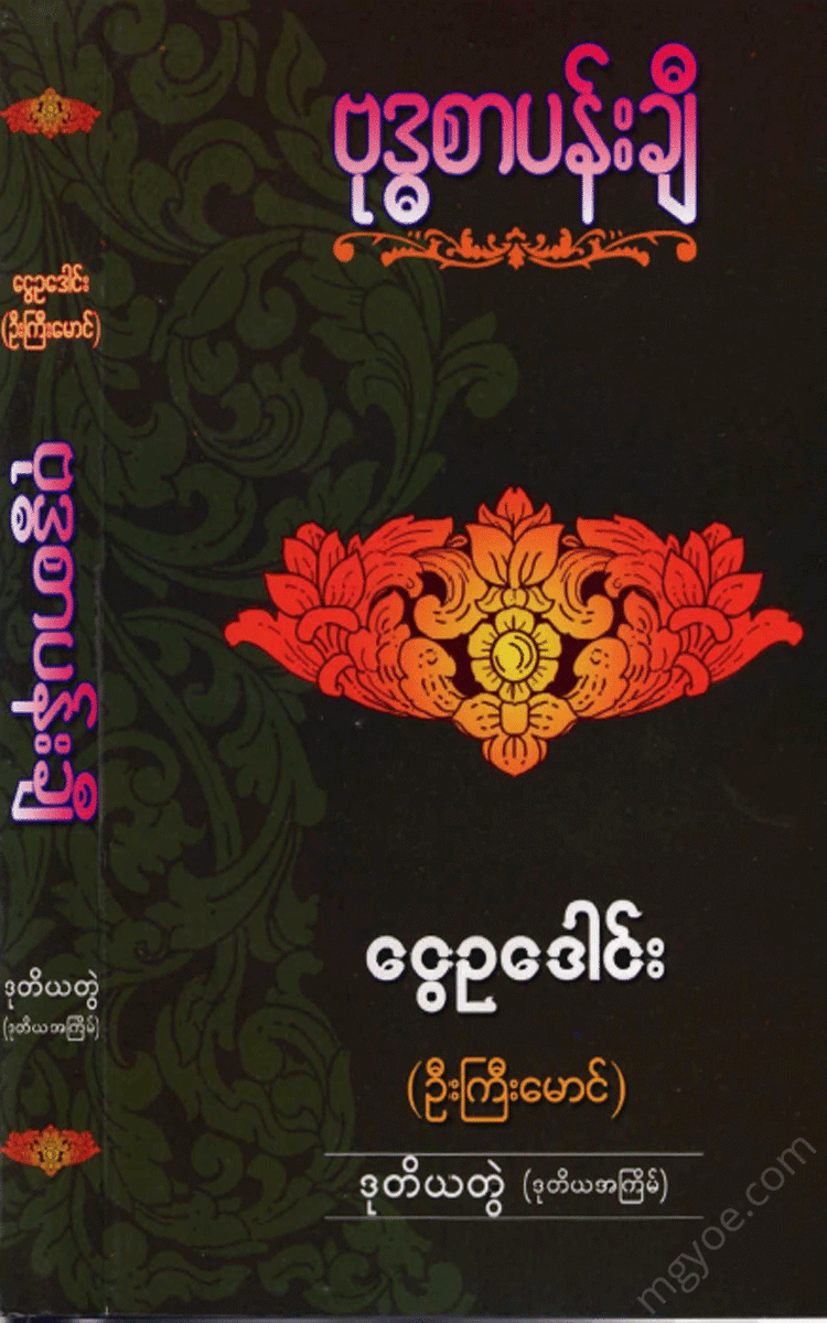 - Physical Book Books