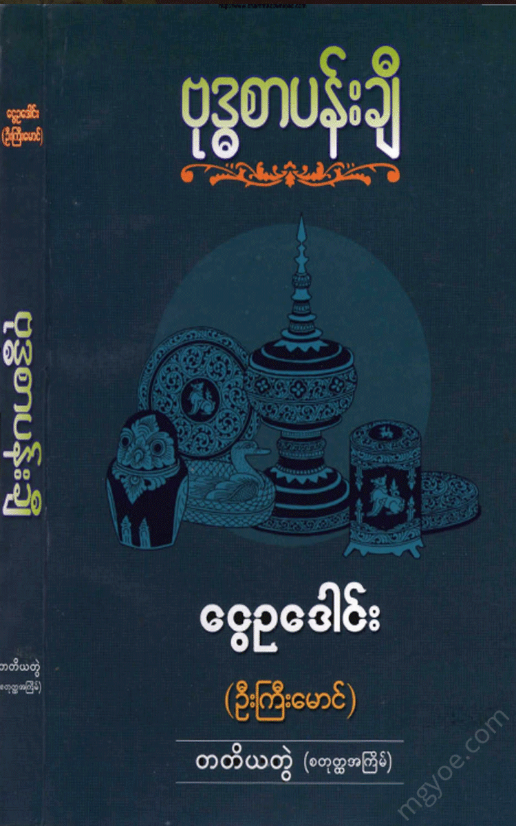 - Physical Book Books