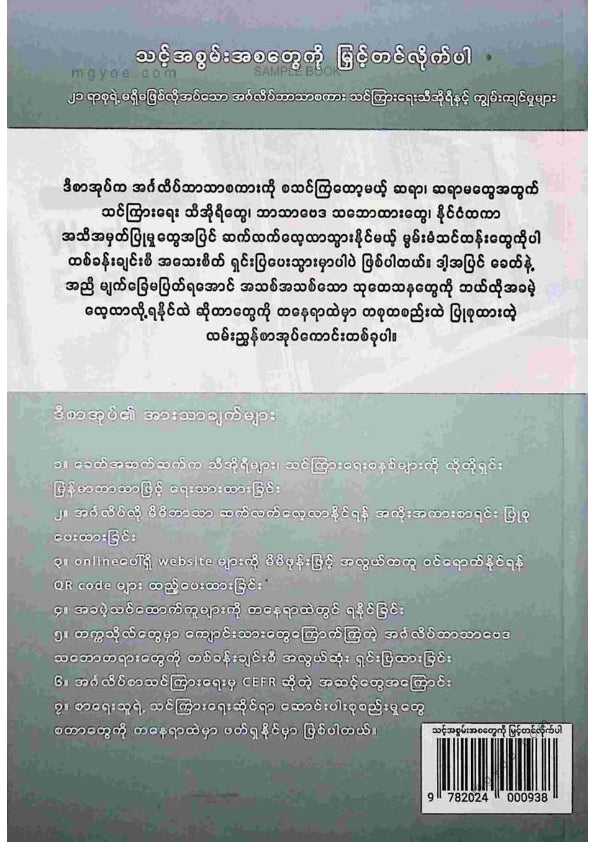 Wai Yan Htut - သင့်အစွမ်းအစတွေကိုမြင့်တင်လိုက်ပါ