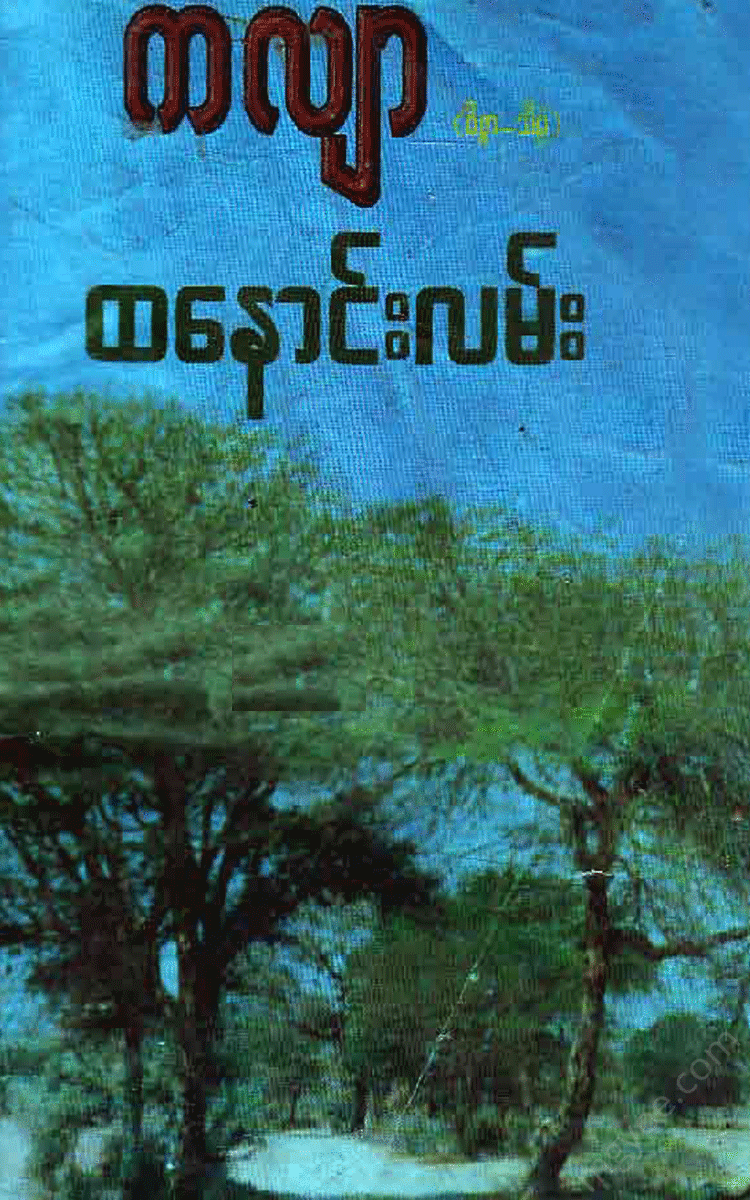 (-) - Physical Book Books