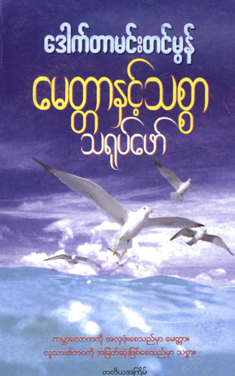 - Physical Book Books