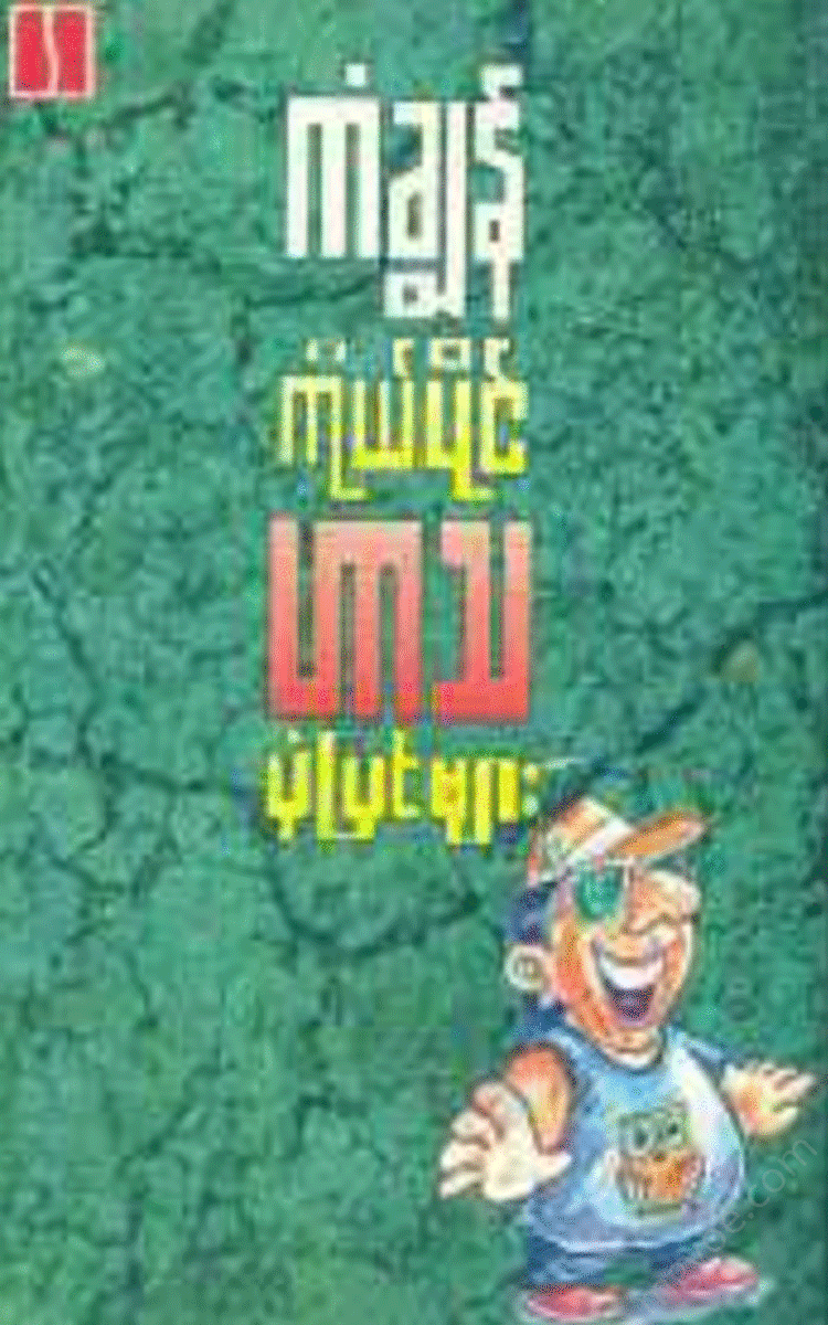 - Physical Book Books