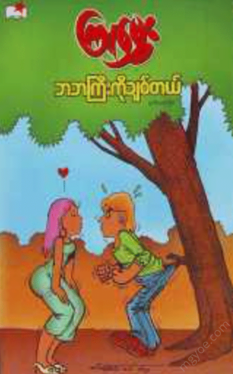 - Physical Book Books