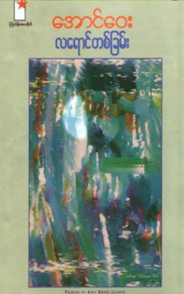 - Physical Book Books