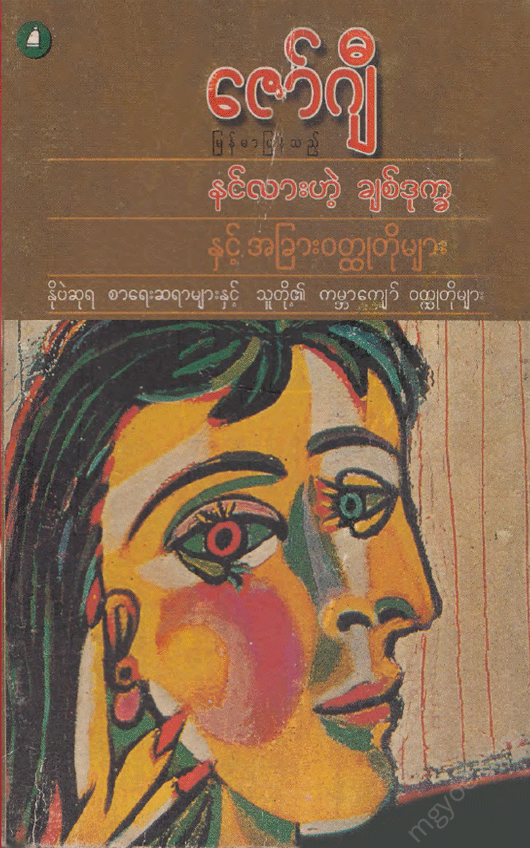 - Physical Book Books