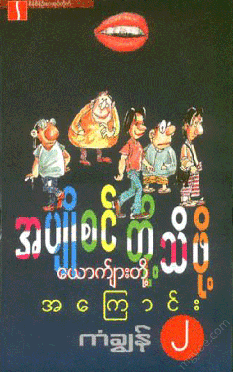 - Physical Book Books