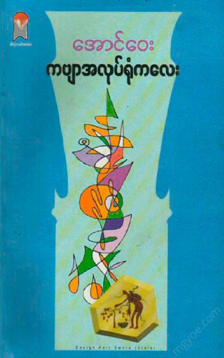 - Physical Book Books