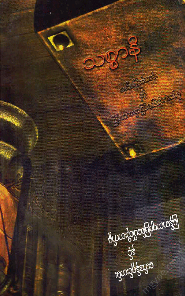 - Physical Book Books