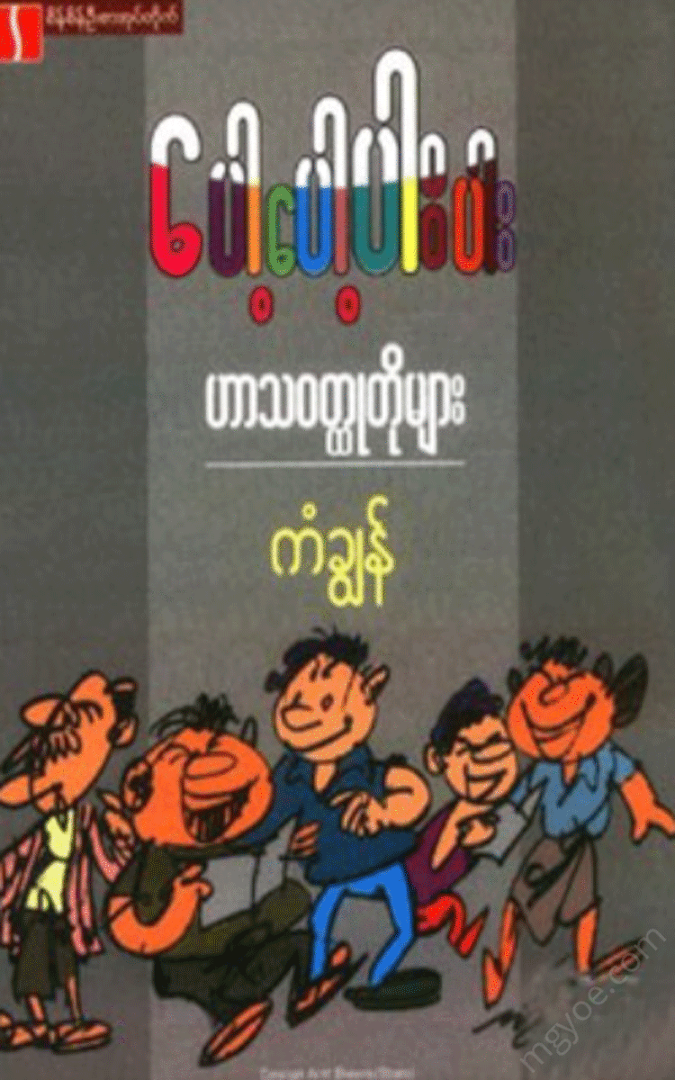 - Physical Book Books