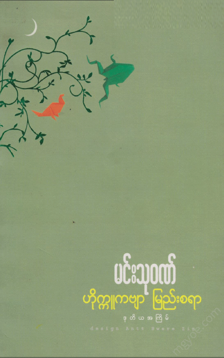 - Physical Book Books