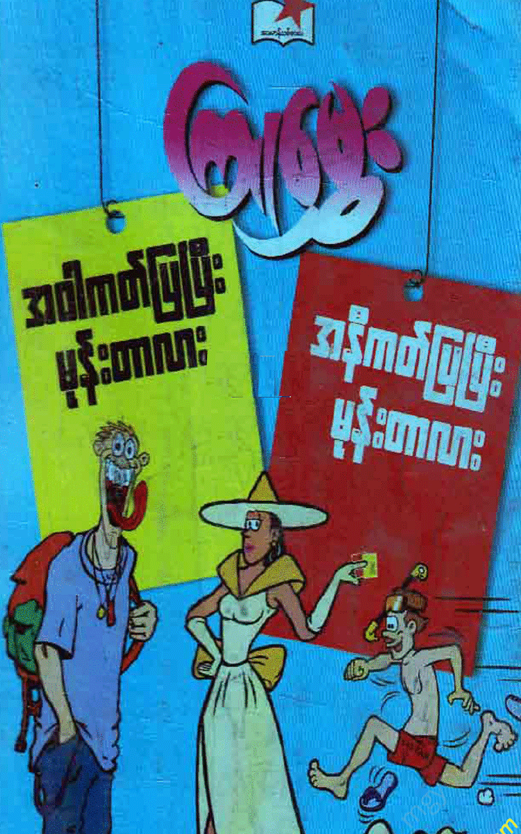 - Physical Book Books