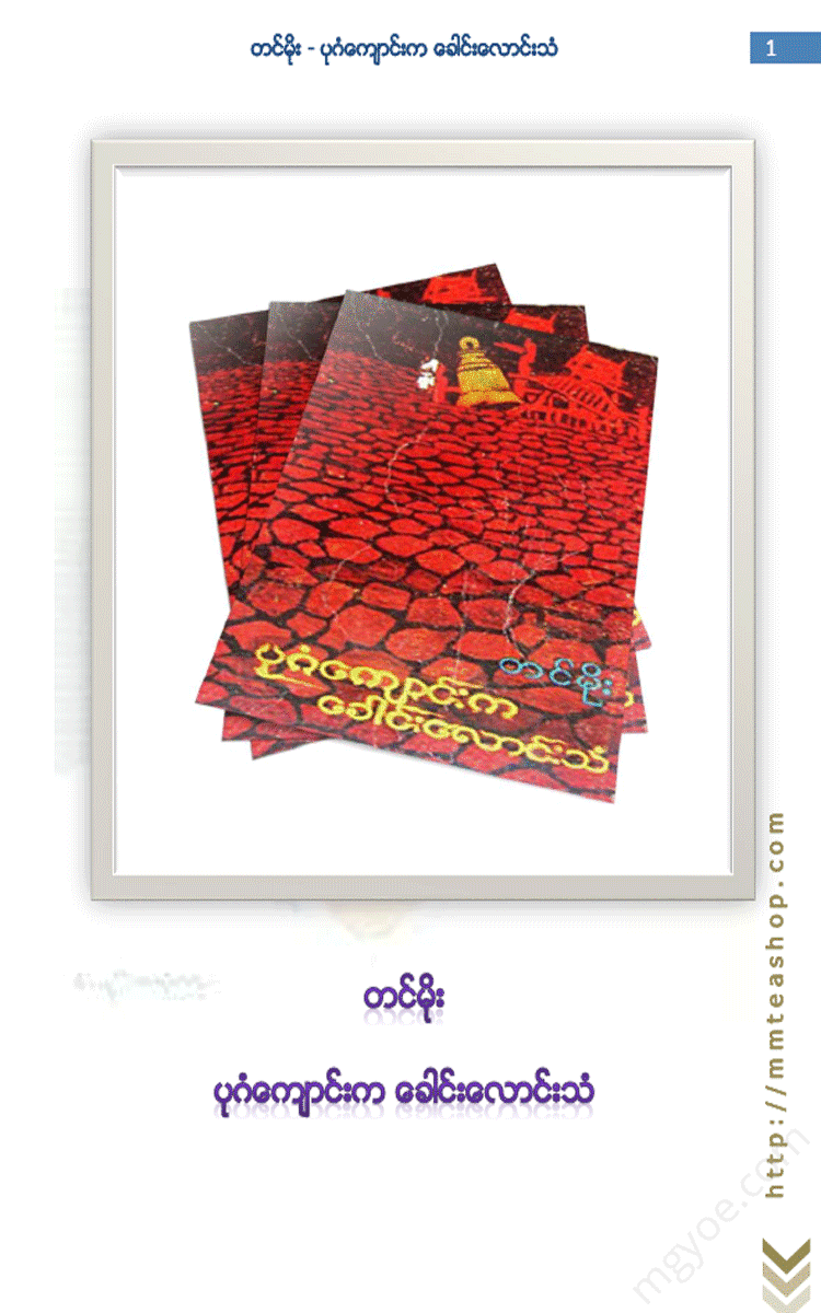 - Physical Book Books