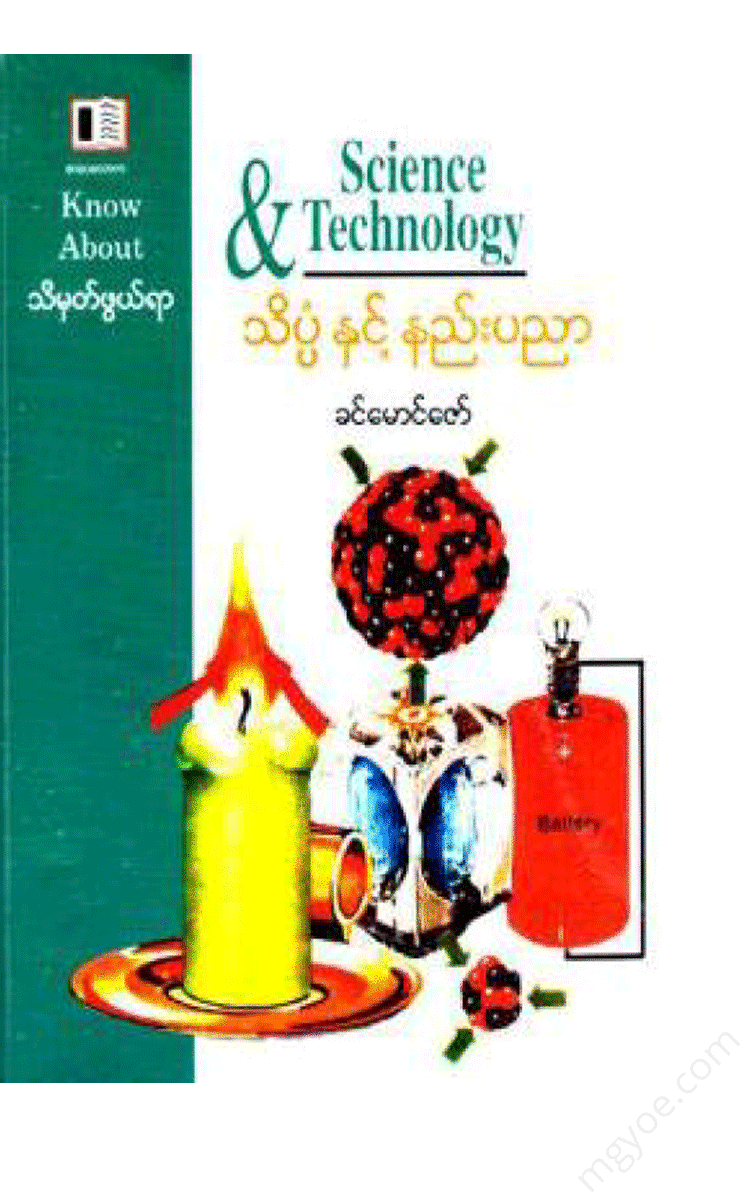 - Physical Book Books