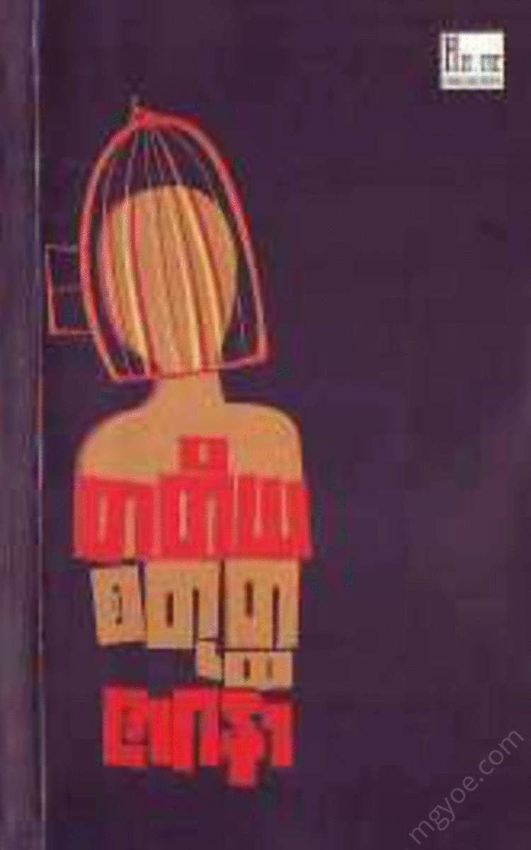 - Physical Book Books