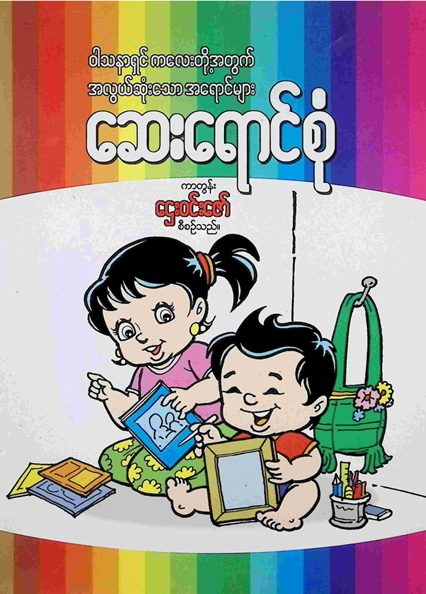 Magazine 6