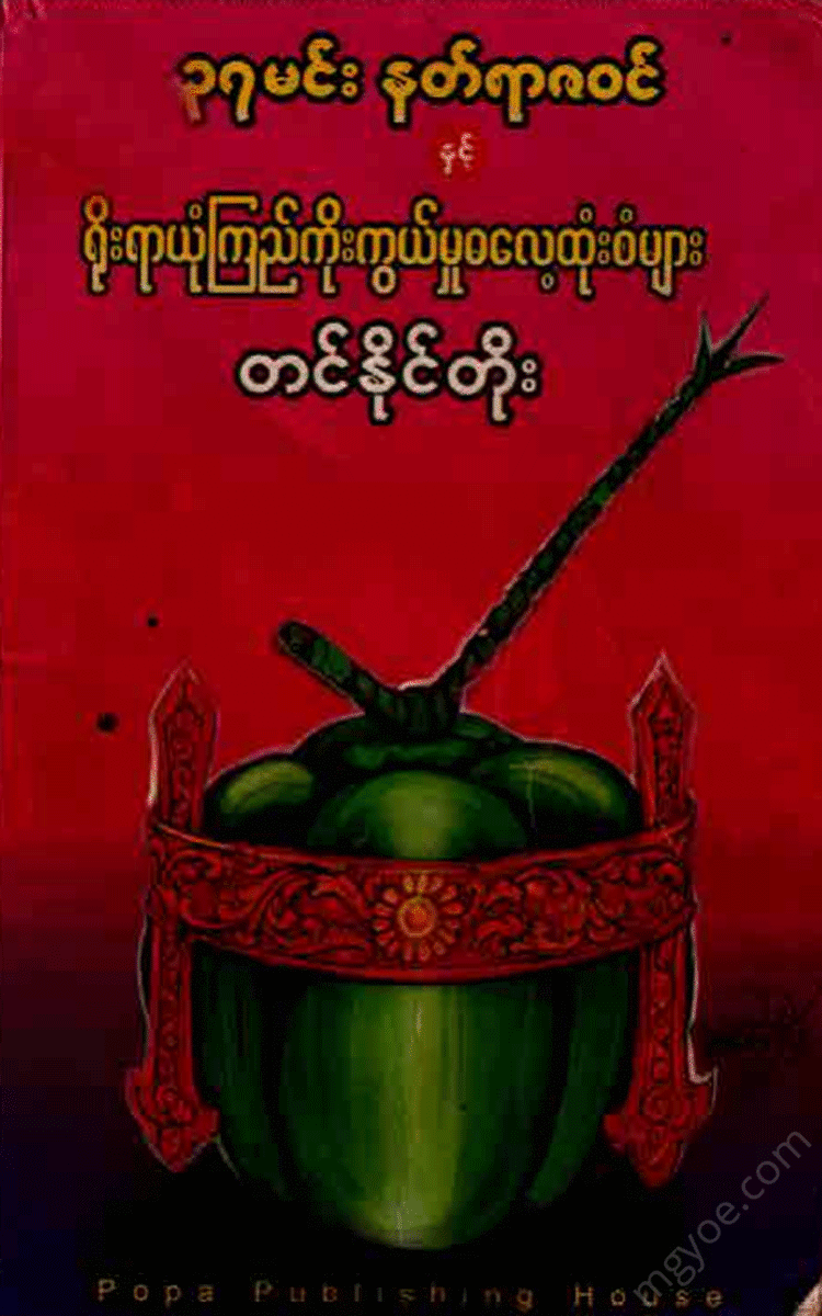 - Physical Book Books