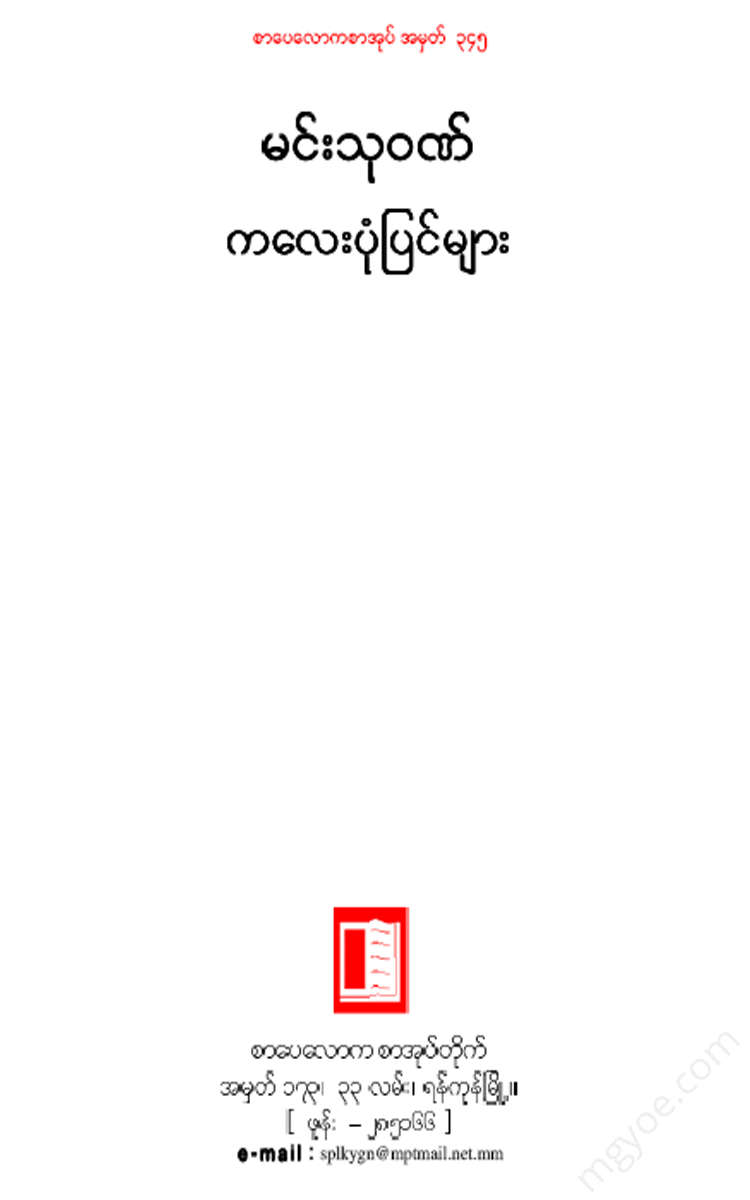 - Physical Book Books