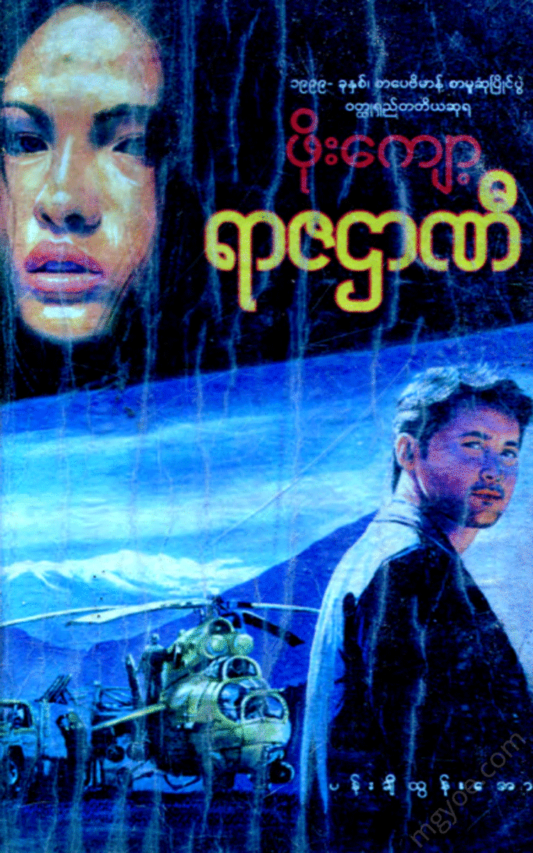 - Physical Book Books