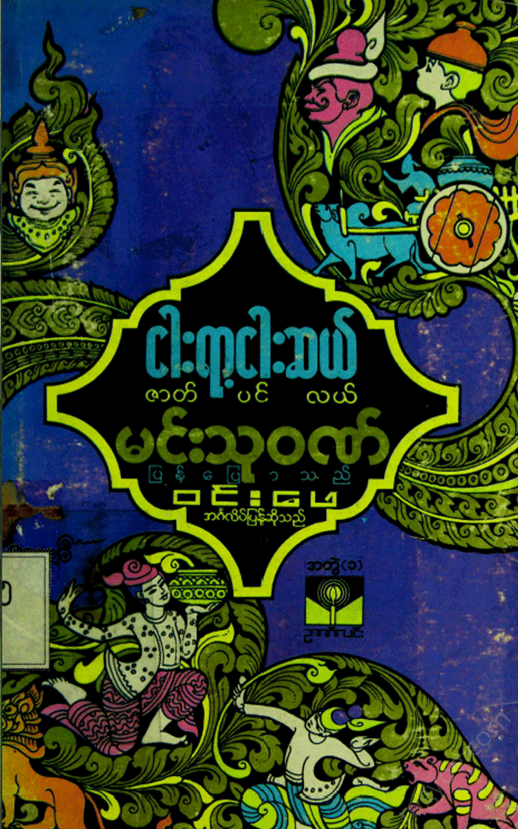 - Physical Book Books