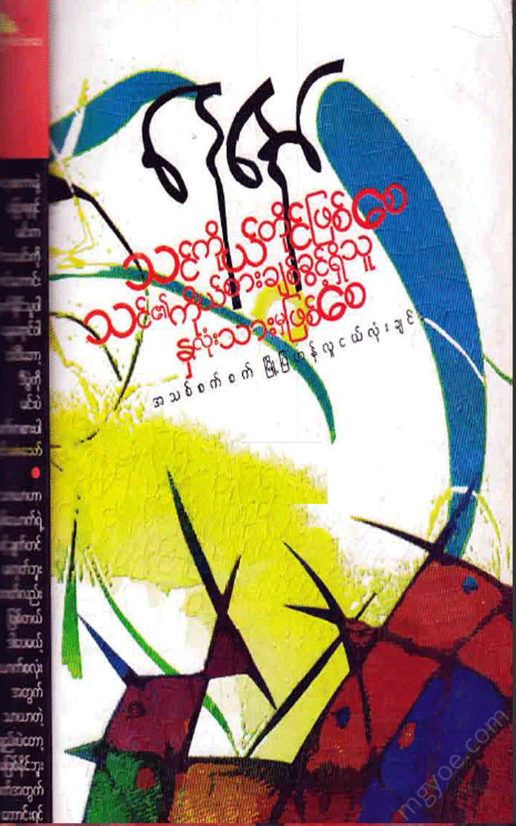 - ...... Physical Book Books