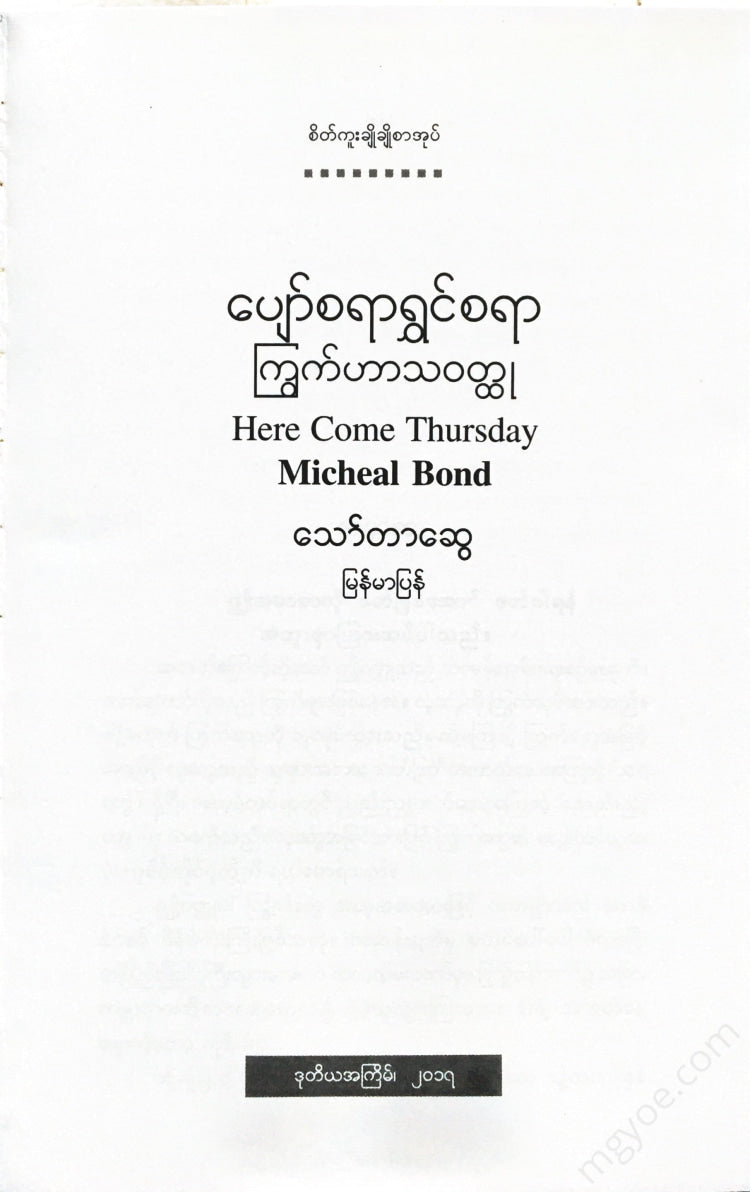 - Books