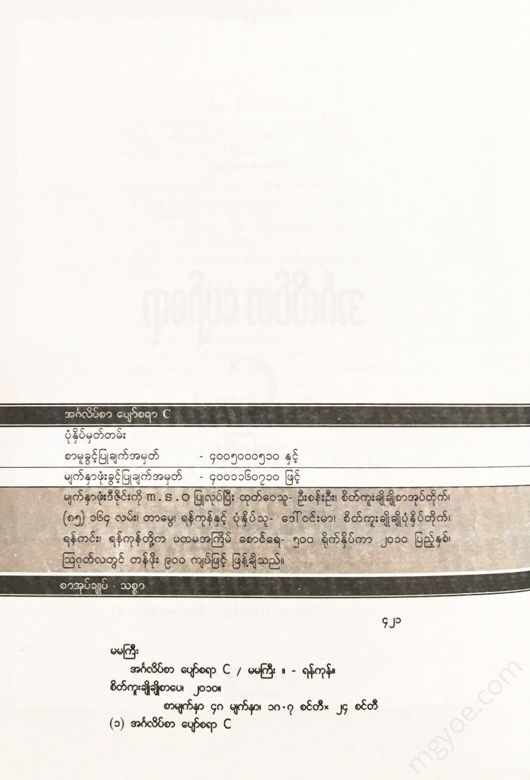 - C Books