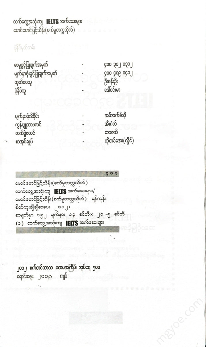 () - Ielts Books