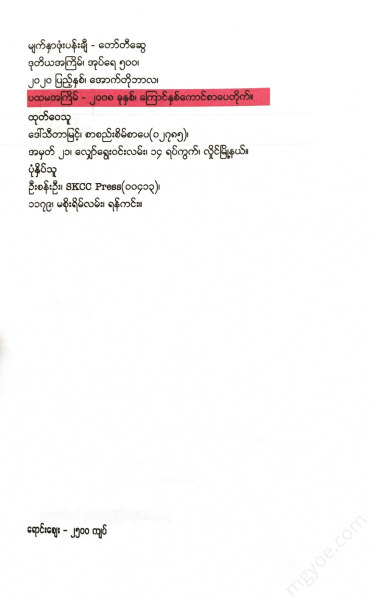 - Books