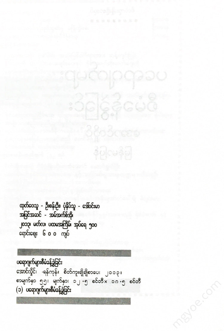 - Books