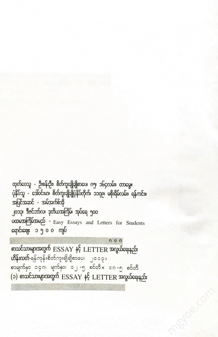 - Essay Letter Books