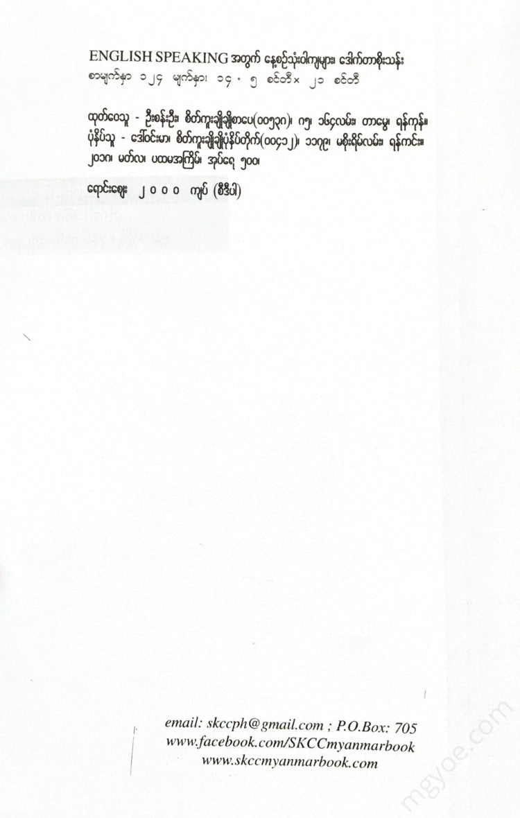 - Englishspeaking Books