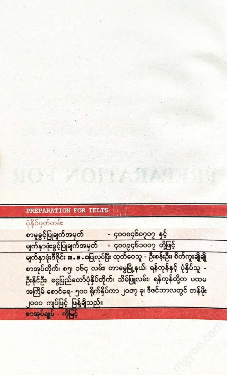 () - Perparation For Ielts Books