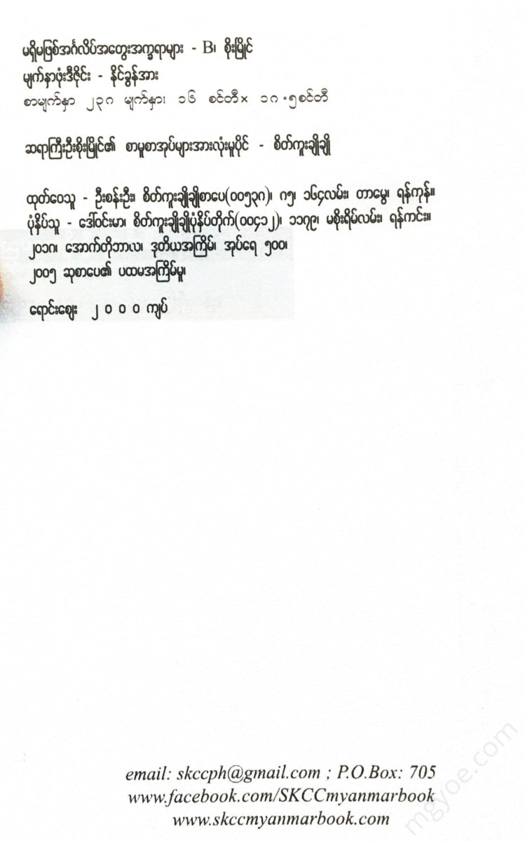 - B Books