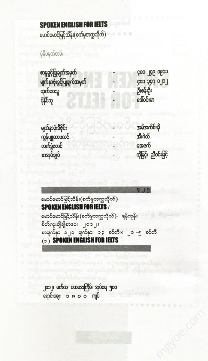 () - Spoken English For Ielts Books