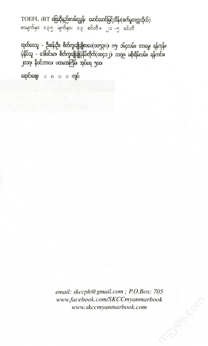 () - Toefl Ibt Books
