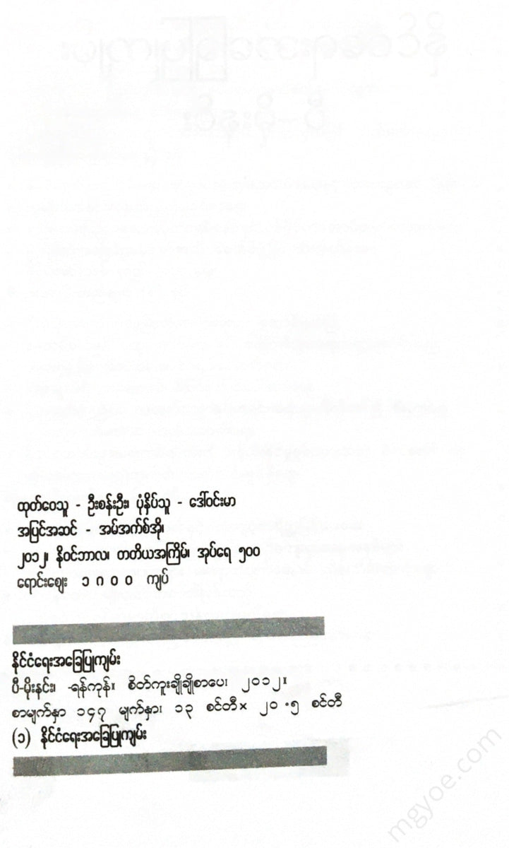 - Books