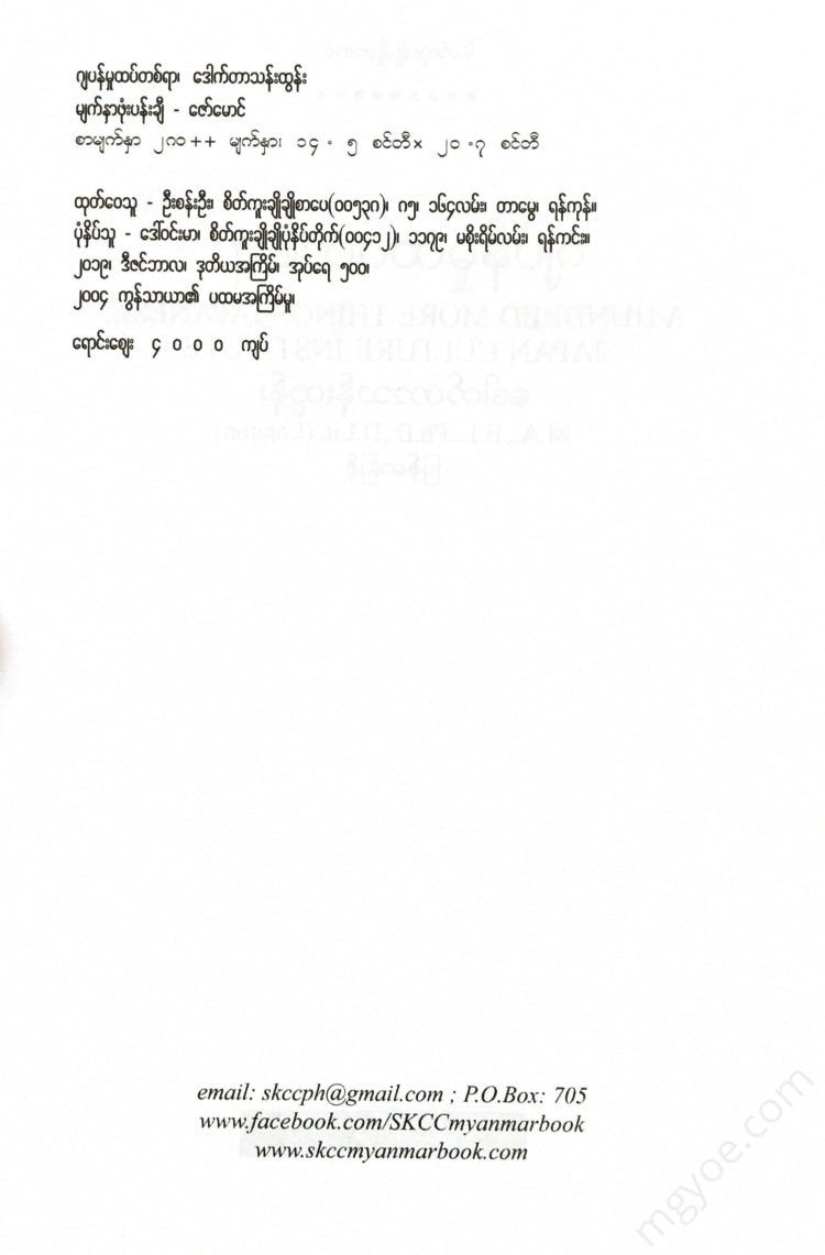 - Books